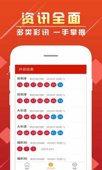 澳彩圖庫(kù)(金多寶傳真)