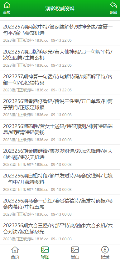 澳門全年最全免費資料大全