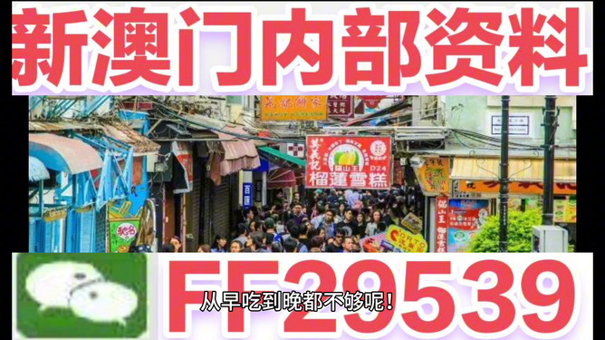 澳門賽事前瞻