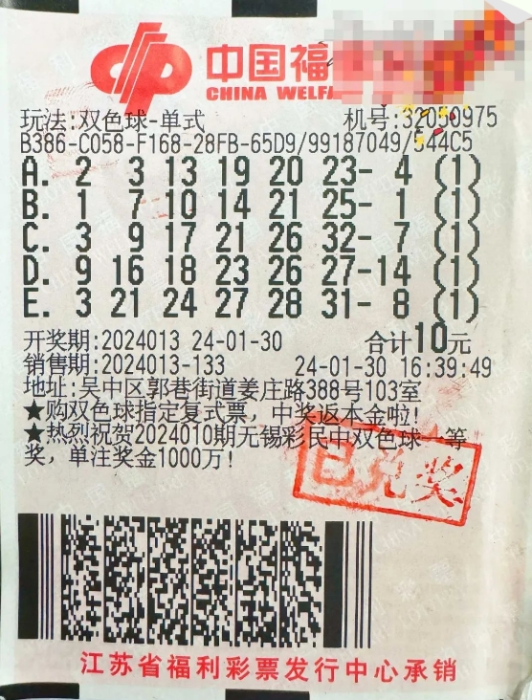 王中王平特一肖二選一