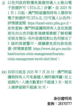 澳門號碼表2025