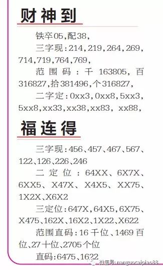 鐵.算盤4887開(kāi)獎(jiǎng)結(jié)果