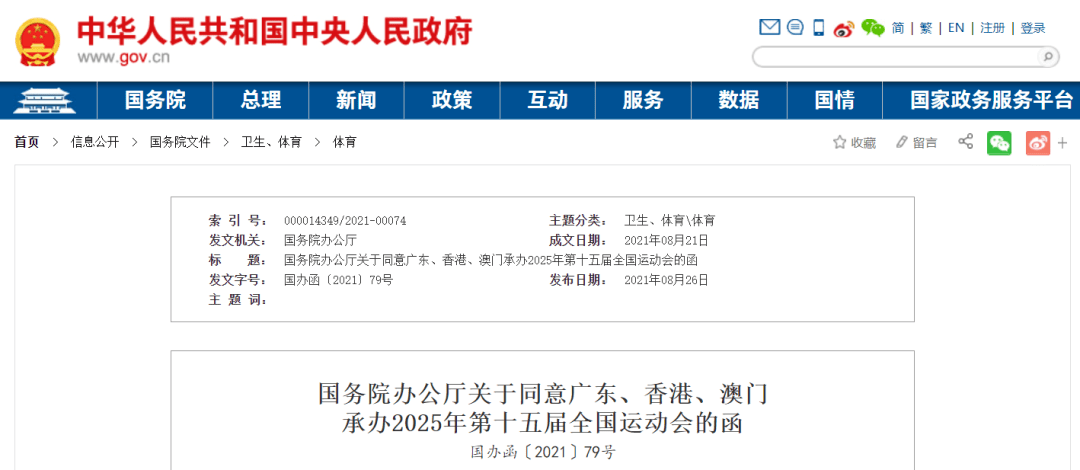 澳門碼表2025，全面解析與SEO優(yōu)化策略，澳門碼表2025全面解析及SEO優(yōu)化策略指南