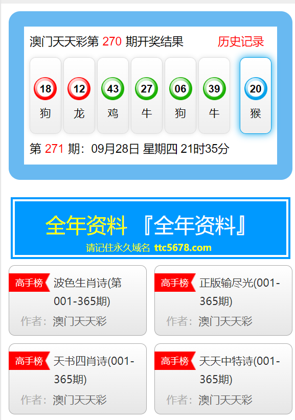 天天彩澳門天天彩正版