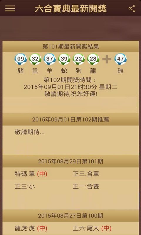 澳門三肖六碼開獎結(jié)果，揭秘彩票背后的秘密，澳門三肖六碼開獎揭秘，彩票背后的神秘面紗