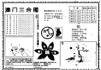 王中王論壇一肖二碼中特，深度解析與SEO優(yōu)化策略，王中王論壇一肖二碼中特深度解析與SEO優(yōu)化策略探討