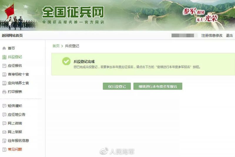 2020全國征兵網(wǎng)登錄入口——開啟你的軍旅生涯，2020全國征兵網(wǎng)登錄入口，開啟軍旅生涯之門