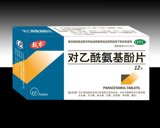 對(duì)乙酰氨基酚片，深入了解與有效應(yīng)用，對(duì)乙酰氨基酚片，全面理解與有效應(yīng)用指南