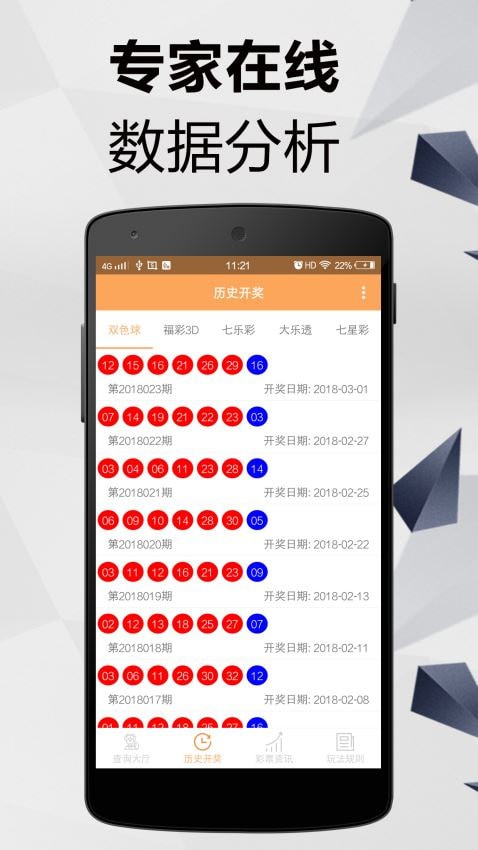 熱點 第37頁