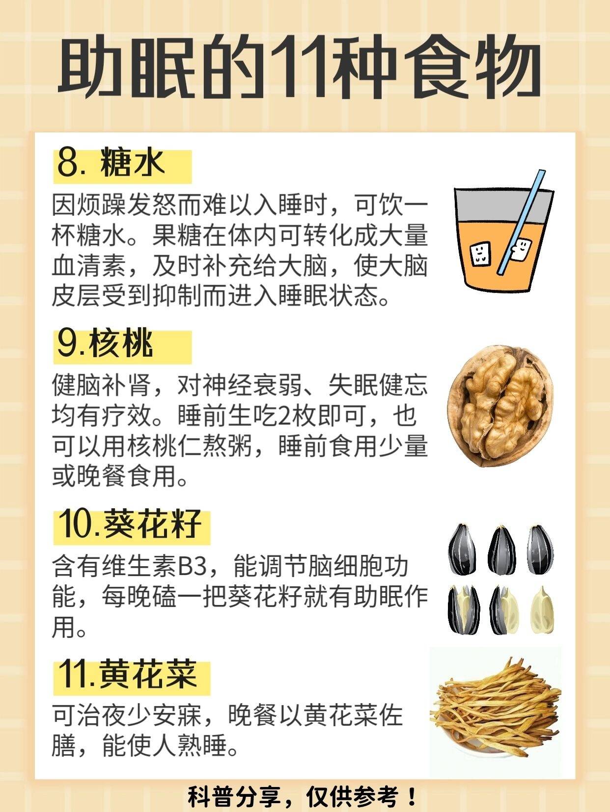 失眠吃什么容易入睡？——食物助您擺脫睡眠困擾，食物助眠秘籍，吃什么能擺脫失眠困擾？