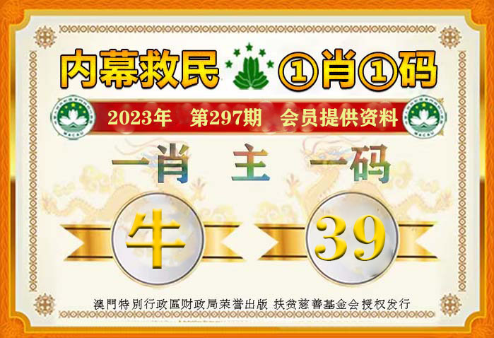 王中王免費(fèi)一肖期期中，揭秘彩票背后的秘密，揭秘彩票背后的秘密，王中王免費(fèi)一肖期期中彩票策略解析