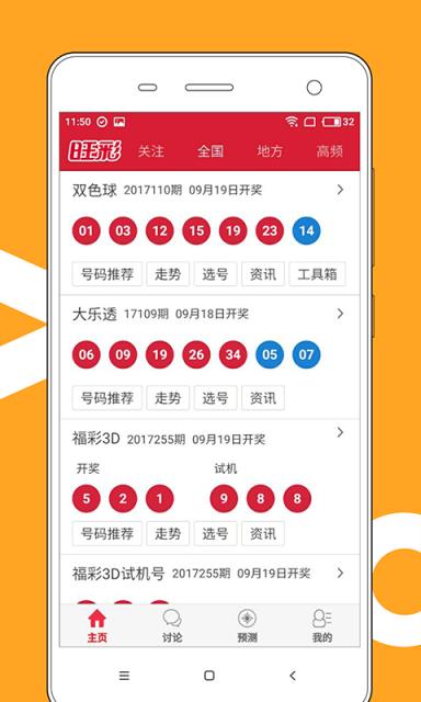澳門彩波色走勢分析