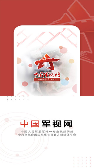 環(huán)球新軍事App官方下載，軍事資訊，觸手可及，環(huán)球新軍事App，軍事資訊一鍵下載，觸手可及