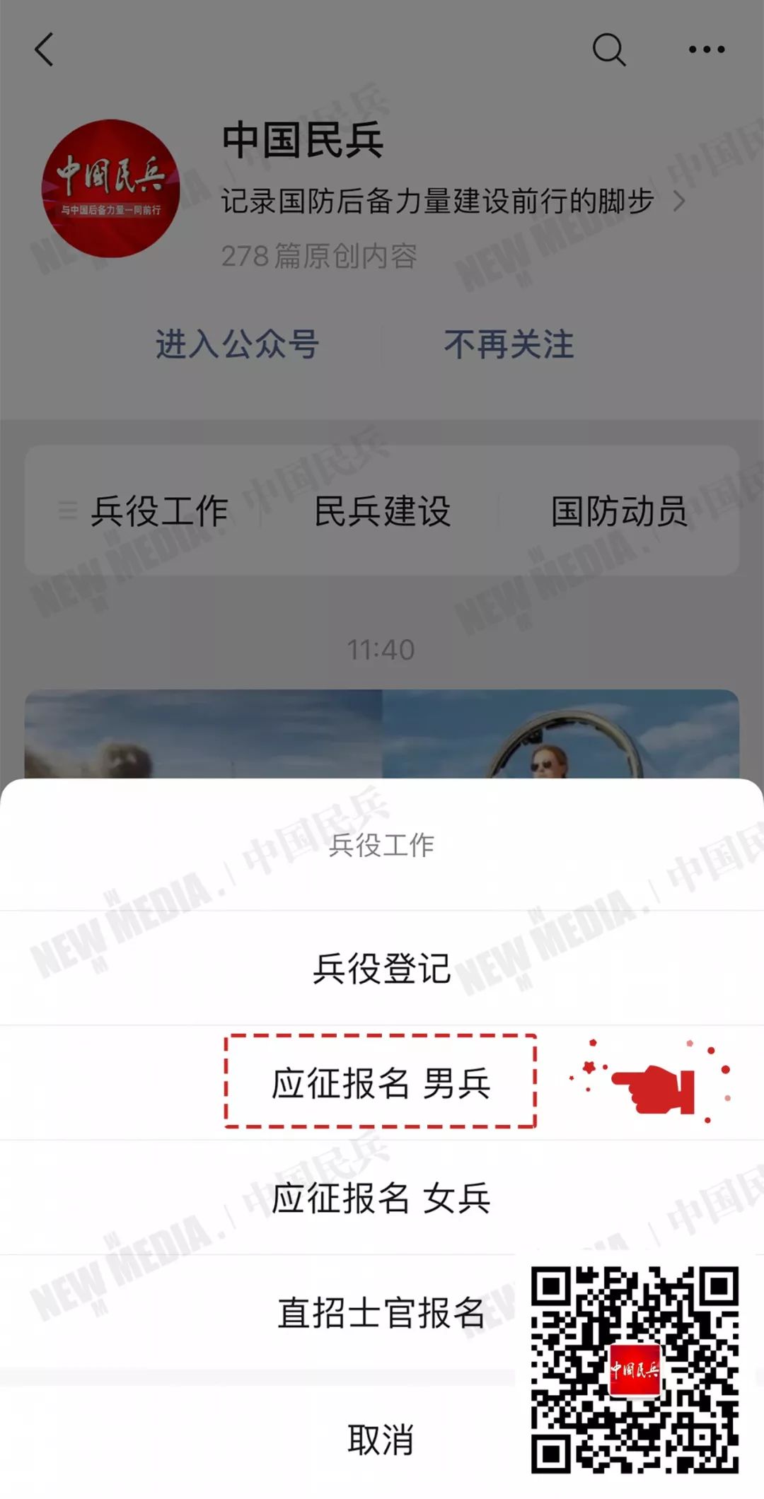 關(guān)于招兵網(wǎng)上報名2021網(wǎng)站的SEO文章，招兵網(wǎng)上報名2021網(wǎng)站SEO優(yōu)化指南