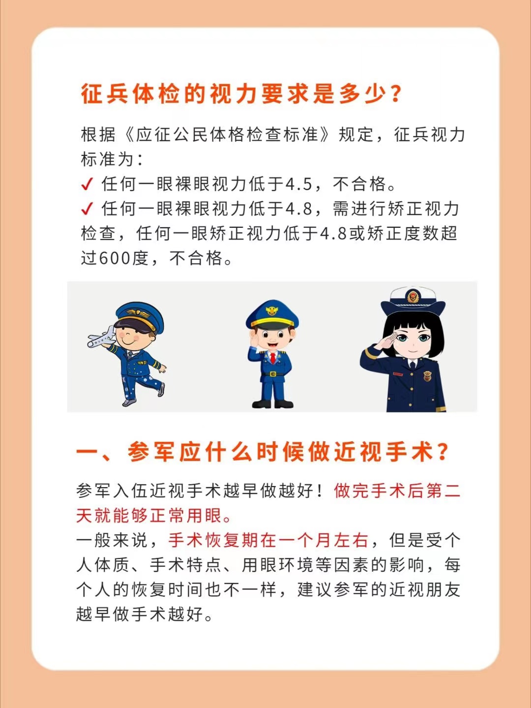 服兵役的視力要求，深度解析與指導(dǎo)建議，服兵役視力要求深度解析及建議指導(dǎo)手冊