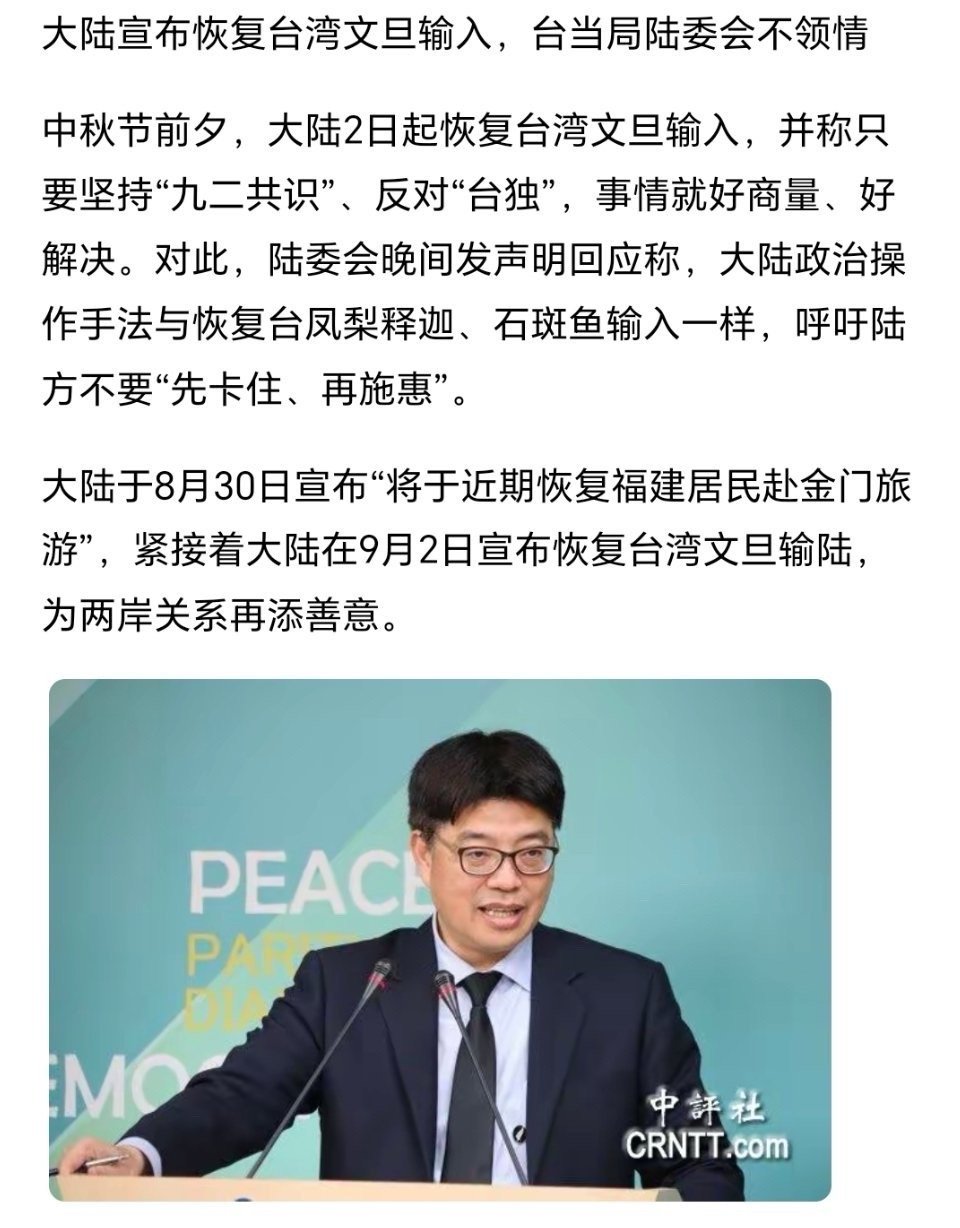 大陸對臺最新政策，深化交流，促進融合，推動兩岸和平發(fā)展，深化交流、促進融合，大陸最新對臺政策推動兩岸和平發(fā)展