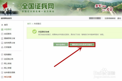 征兵網(wǎng)上報(bào)名后可以不去嗎？解讀相關(guān)政策和注意事項(xiàng)，征兵網(wǎng)上報(bào)名后的選擇與注意事項(xiàng)，能否不去及政策解讀