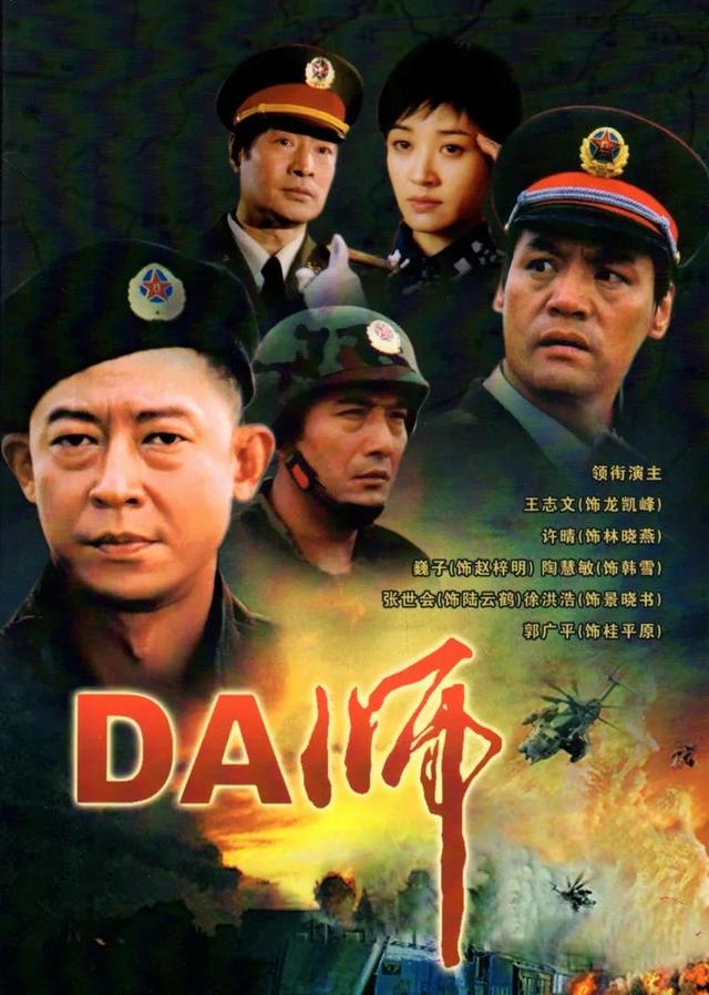 軍旅電視劇排行榜前十名