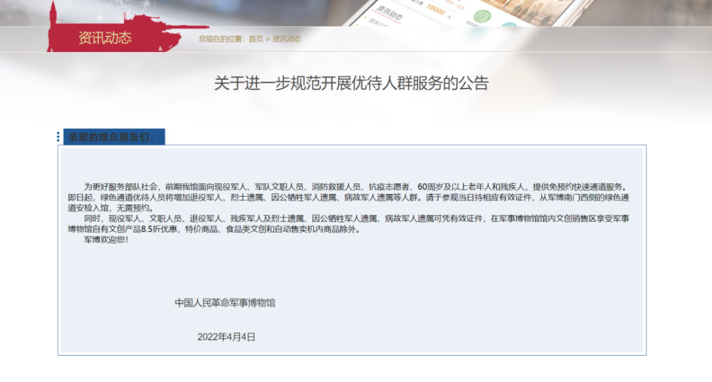 軍博官網(wǎng)訂票預(yù)約攻略，軍博官網(wǎng)訂票預(yù)約攻略詳解