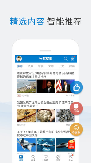 軍事新聞?lì)^條，全球軍事動(dòng)態(tài)深度解析，全球軍事動(dòng)態(tài)深度解析，軍事新聞?lì)^條速遞