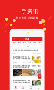 頭條新聞今日頭條（官方版本），探索最新資訊的必備工具，頭條新聞（官方版），探索最新資訊的必備工具