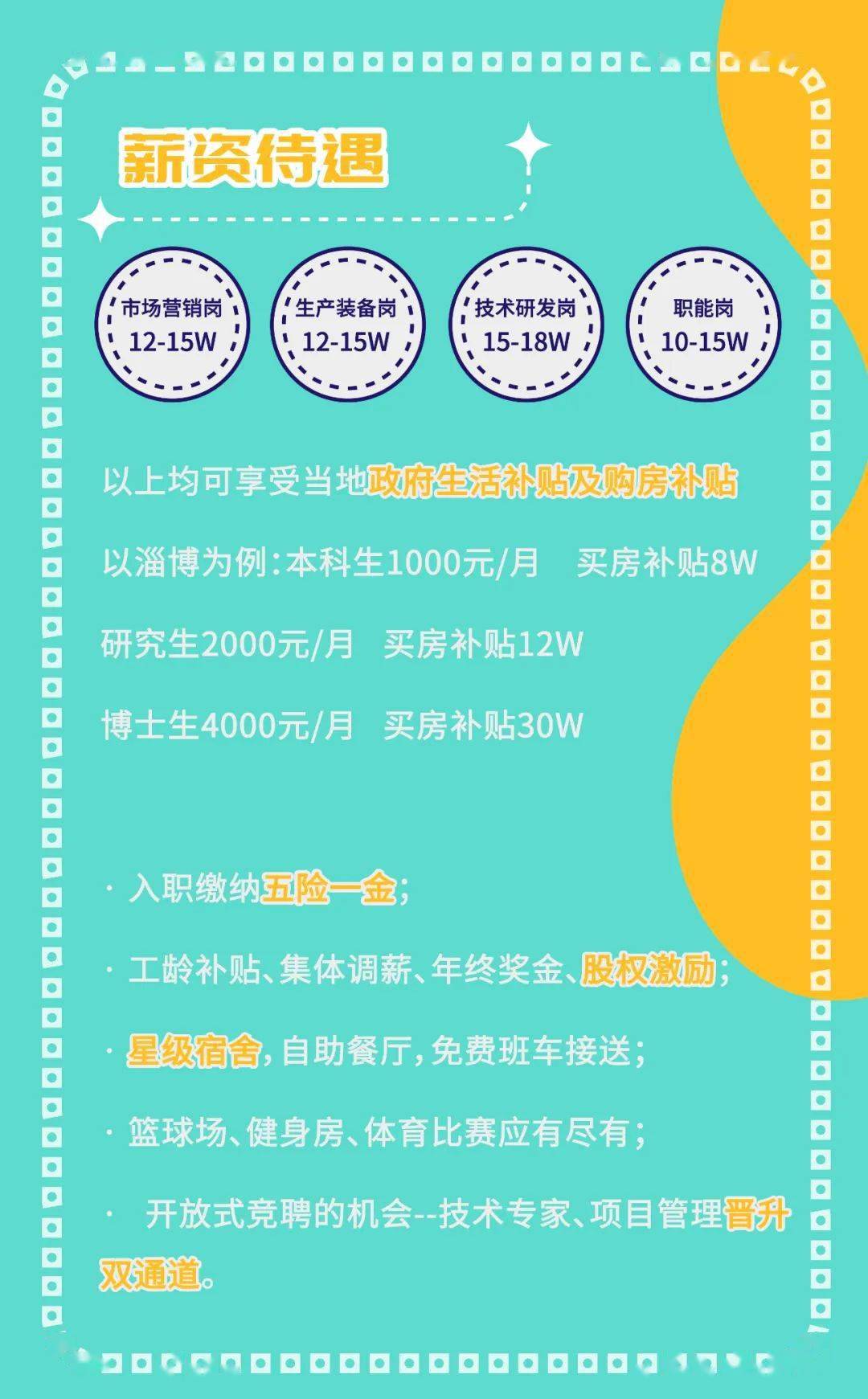 君實(shí)生物待遇解析，工作環(huán)境與員工福利一覽，君實(shí)生物待遇詳解，工作環(huán)境及員工福利全面揭秘