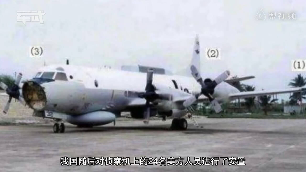 南海撞機(jī)事件圖片回顧，歷史事件的真相與反思，南海撞機(jī)事件回顧，真相揭秘與反思
