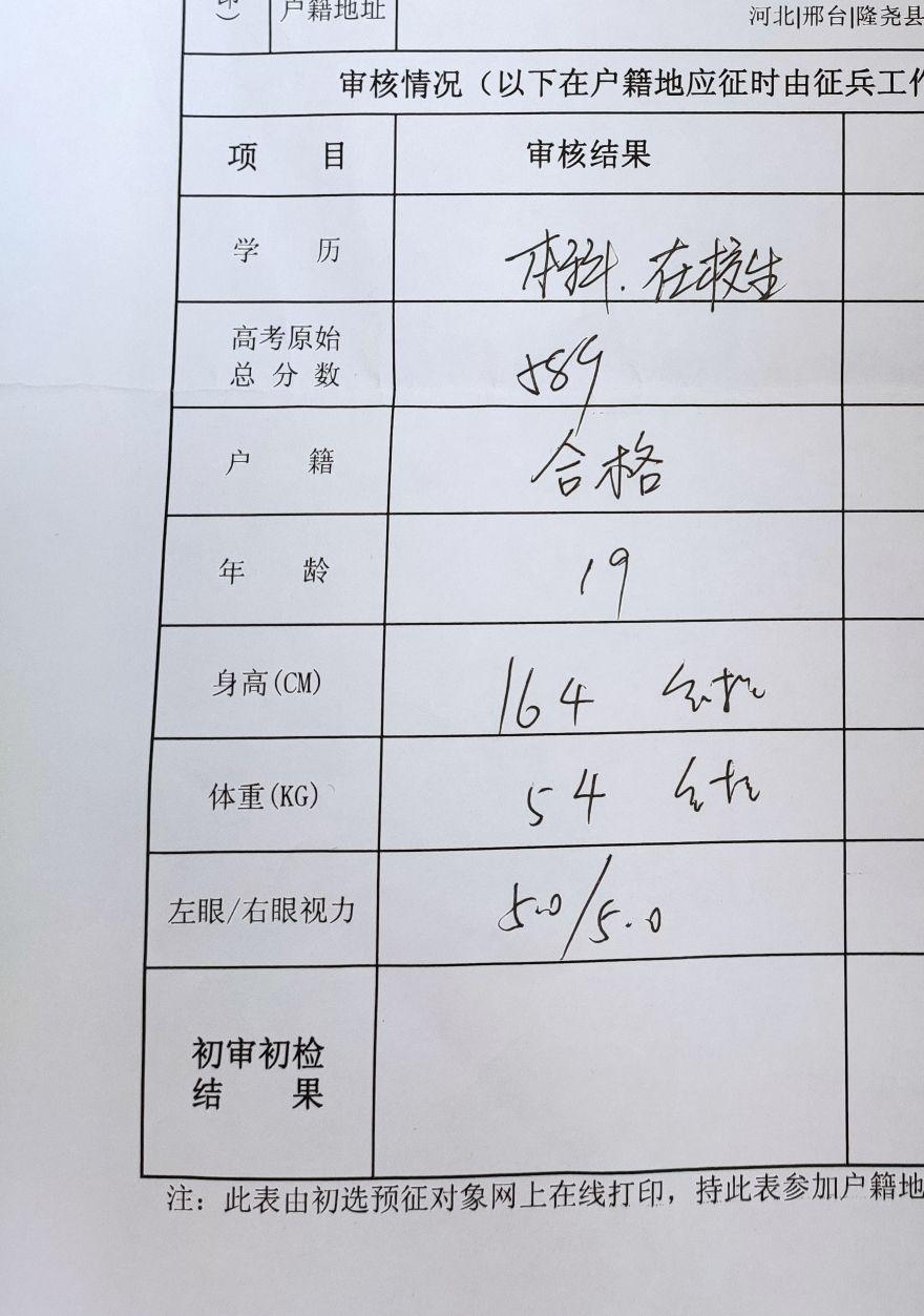 征兵體檢標(biāo)準(zhǔn)2020，全面解讀新兵招募的身體條件要求，2020征兵體檢標(biāo)準(zhǔn)全面解讀，新兵招募身體條件要求詳解