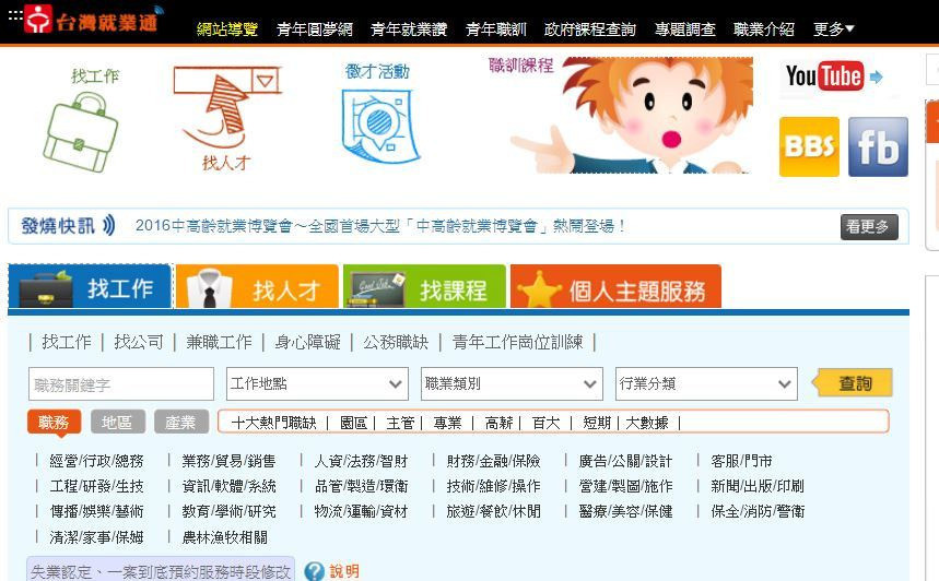 臺灣網(wǎng)站SEO優(yōu)化策略，探索關(guān)鍵詞優(yōu)化的最佳實踐，臺灣網(wǎng)站SEO關(guān)鍵詞優(yōu)化策略與最佳實踐探索