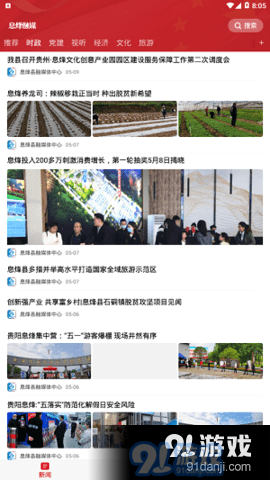 最新的新聞內(nèi)容，聚焦時(shí)事熱點(diǎn)，掌握最新動(dòng)態(tài)，時(shí)事熱點(diǎn)速遞，最新動(dòng)態(tài)一網(wǎng)打盡