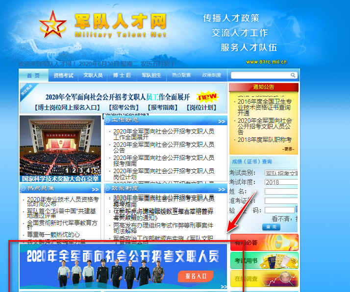 軍事人才網(wǎng)報(bào)名指南，一步步教你如何報(bào)名，軍事人才網(wǎng)報(bào)名詳解，一步步教你如何完成報(bào)名流程