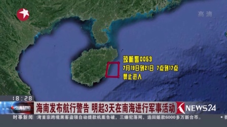 最新南海消息，南海軍事動態(tài)與全球關注焦點，南海最新動態(tài)，軍事進展與全球關注焦點