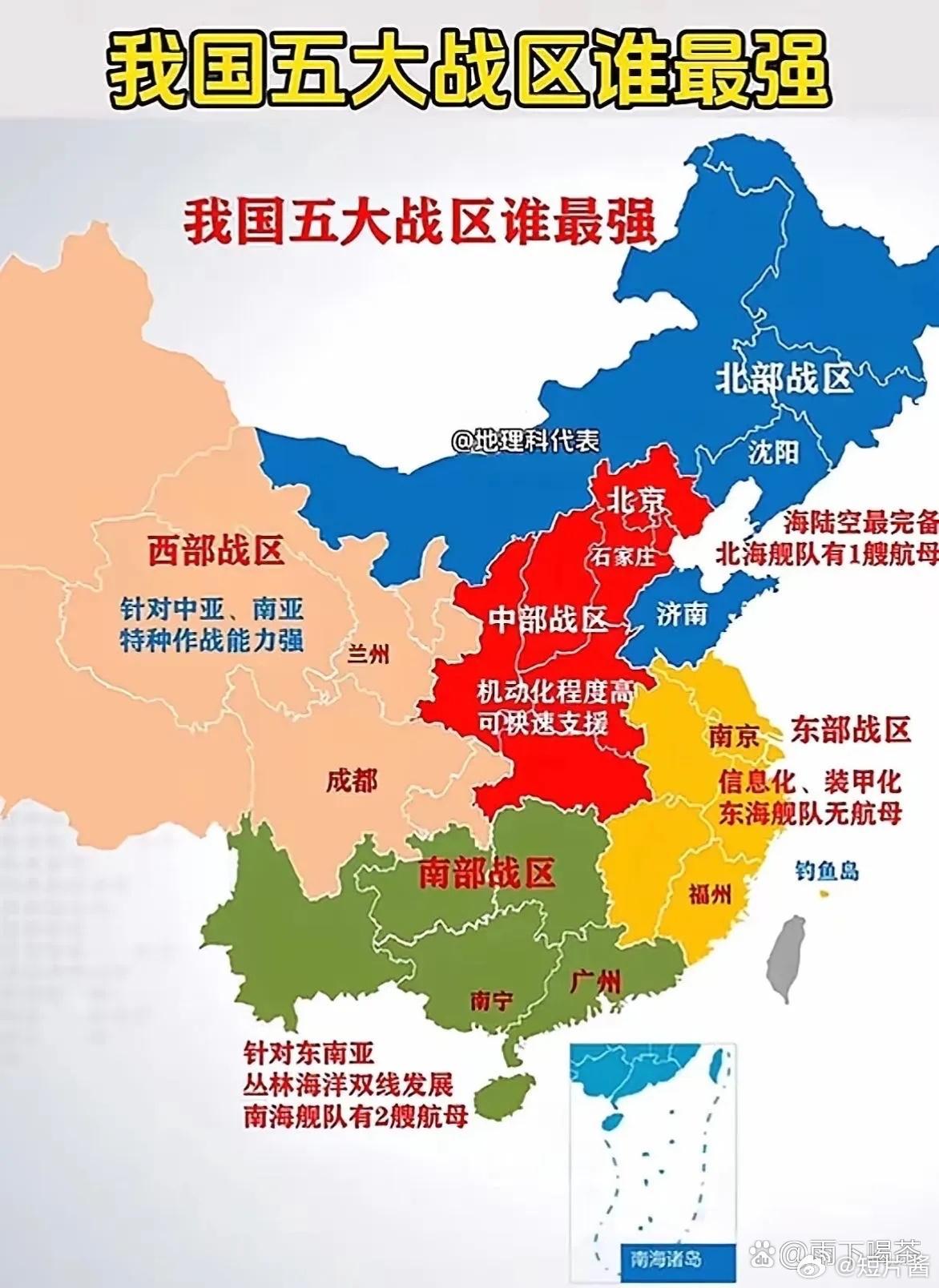 我國(guó)五大戰(zhàn)區(qū)實(shí)力對(duì)比，探究哪個(gè)戰(zhàn)區(qū)實(shí)力最強(qiáng)，我國(guó)五大戰(zhàn)區(qū)實(shí)力對(duì)比，揭秘最強(qiáng)戰(zhàn)區(qū)