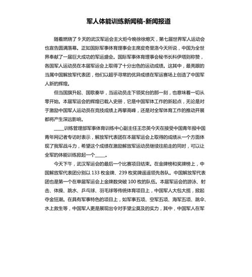 今日軍事新聞頭條新聞稿，今日軍事新聞頭條概覽