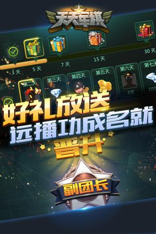 天天軍棋下載，全面指南與優(yōu)勢解析，天天軍棋下載，全面指南與優(yōu)勢深度解析