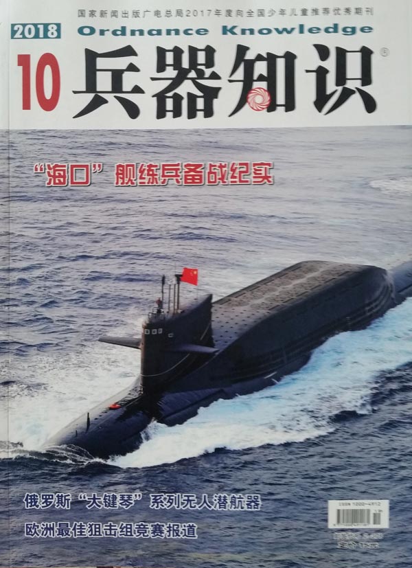 兵器知識雜志電子版——探索軍事領(lǐng)域的必備工具，兵器知識雜志電子版，軍事領(lǐng)域探索的必備指南