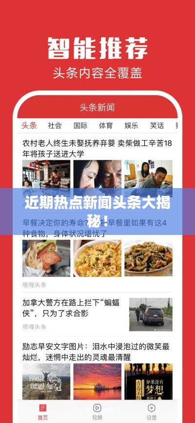 新聞?lì)^條今日要聞國(guó)內(nèi)，聚焦時(shí)事熱點(diǎn)，洞悉國(guó)內(nèi)動(dòng)態(tài)，今日國(guó)內(nèi)時(shí)事熱點(diǎn)概覽，聚焦新聞?lì)^條，洞悉國(guó)內(nèi)動(dòng)態(tài)