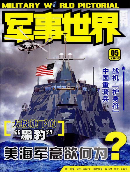 環(huán)球新軍事軍情，深度解析全球軍事動態(tài)與趨勢，全球軍事動態(tài)深度解析，環(huán)球新軍事軍情觀察