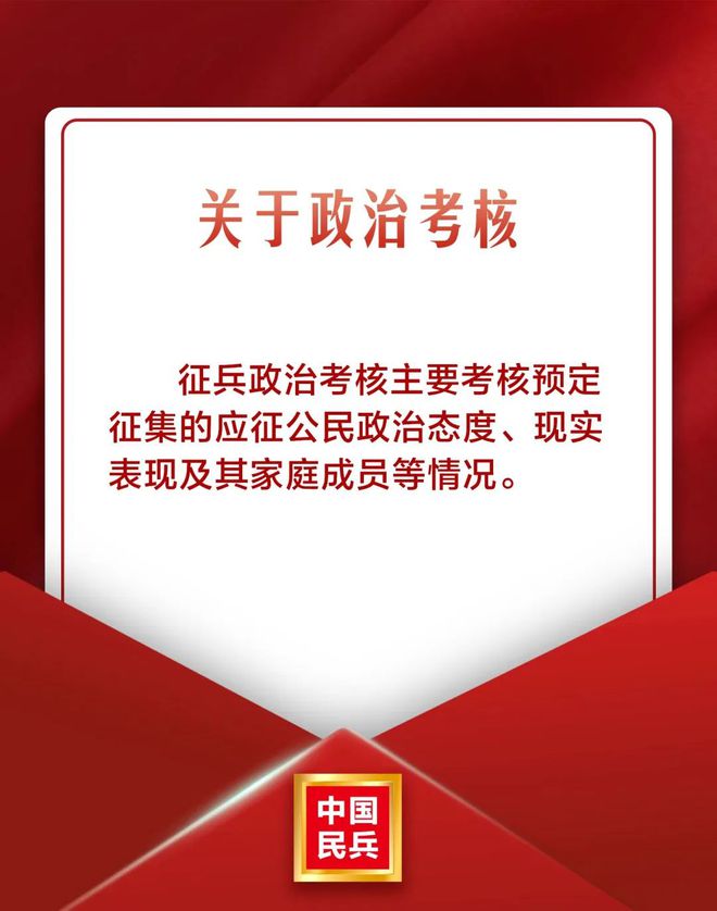 熱烈慶祝春季征兵報(bào)名季來臨，2023年春季征兵報(bào)名正式啟動(dòng)，2023春季征兵報(bào)名季正式啟動(dòng)，熱血青年，共筑國防夢