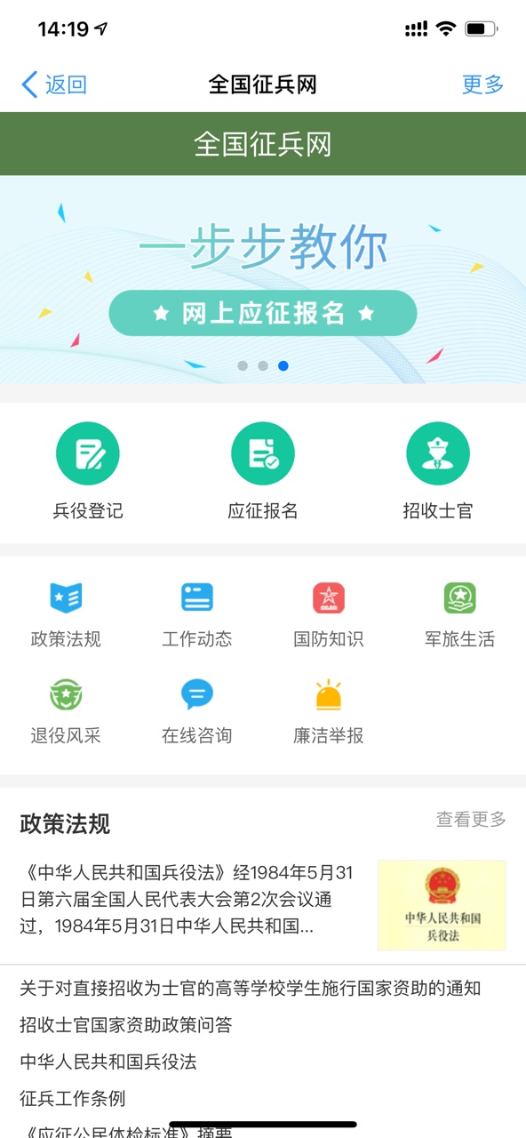 全國(guó)征兵網(wǎng)下載，便捷報(bào)名，一站式服務(wù)，全國(guó)征兵網(wǎng)，便捷報(bào)名，一站式服務(wù)助力征兵報(bào)名流程