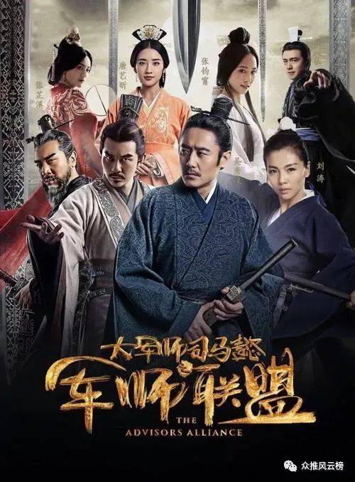 軍師聯(lián)盟電視劇免費觀看，深度解析與精彩回顧，軍師聯(lián)盟電視劇，免費觀看、深度解析與精彩瞬間回顧
