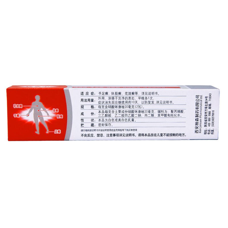 達(dá)克寧軟膏的作用，全面解析其功效與應(yīng)用，達(dá)克寧軟膏全面解析，功效、作用及應(yīng)用