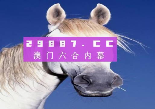 澳門必開一肖一碼，揭秘背后的秘密與策略，澳門必開一肖一碼揭秘背后的秘密策略大揭秘