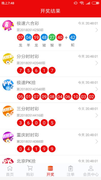 澳門彩票開獎動態(tài)