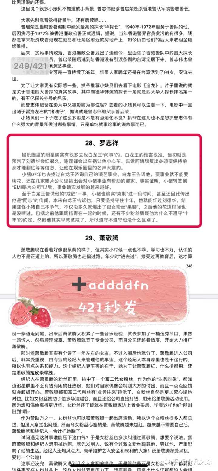 關(guān)于數(shù)字421的深入解析與探索，數(shù)字421的奧秘深度解析與探索
