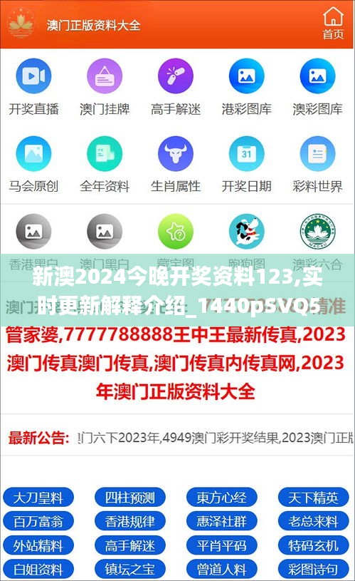 新澳2025正版資料免費(fèi)公開(kāi)，全面解析與深度探索，新澳2025正版資料全面解析與深度探索——免費(fèi)公開(kāi)透視資料