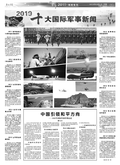 世界軍事要聞概覽，全球軍事動(dòng)態(tài)深度解析，全球軍事動(dòng)態(tài)深度解析，軍事要聞概覽與動(dòng)態(tài)深度解讀