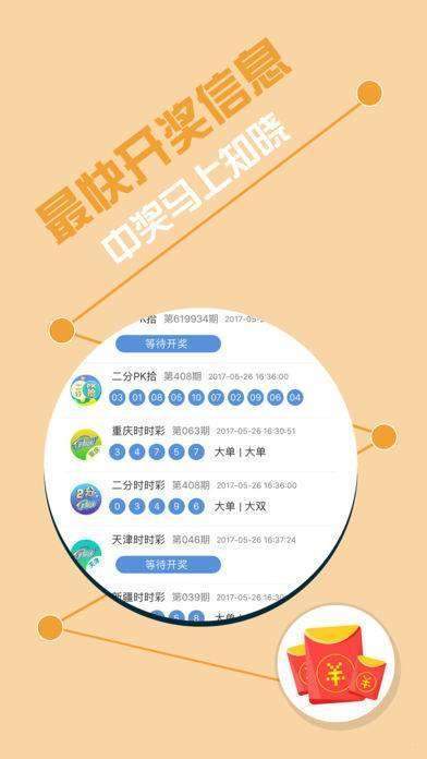 揭秘彩票背后的秘密，精準(zhǔn)免費四肖預(yù)測方法（7777788888彩票愛好者必看），揭秘彩票背后的秘密，精準(zhǔn)四肖預(yù)測方法（彩票愛好者必讀指南）