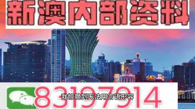 新澳今晚開獎預(yù)測