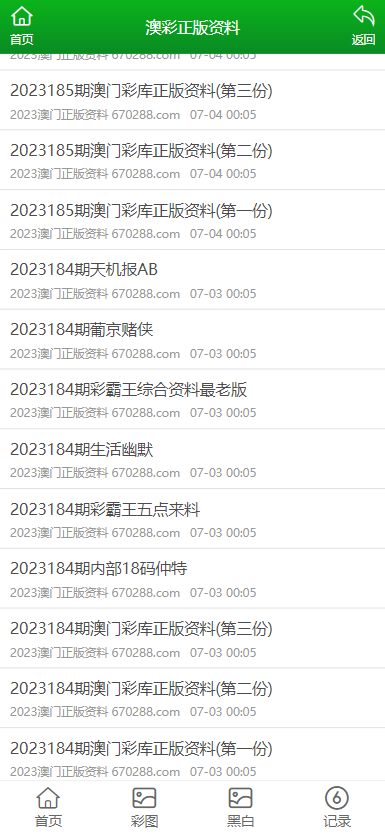 澳門2025年正版資料免費(fèi)大全——全面解析與獲取指南，澳門2025年正版資料大全，全面解析與免費(fèi)獲取指南